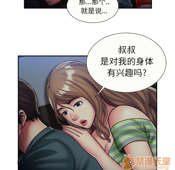 《恋上闺蜜的爸爸》漫画最新章节恋上闺蜜的爸爸-第22话 恋上闺蜜的爸爸 | 第22话 免费下拉式在线观看章节第【22】张图片