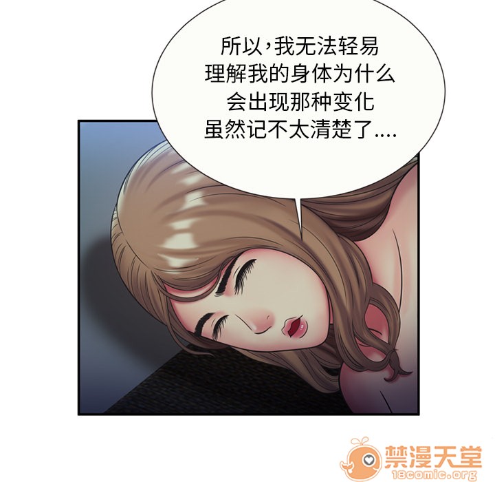 《恋上闺蜜的爸爸》漫画最新章节恋上闺蜜的爸爸-第22话 恋上闺蜜的爸爸 | 第22话 免费下拉式在线观看章节第【42】张图片