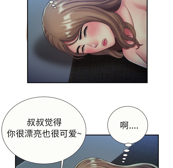 《恋上闺蜜的爸爸》漫画最新章节恋上闺蜜的爸爸-第22话 恋上闺蜜的爸爸 | 第22话 免费下拉式在线观看章节第【29】张图片