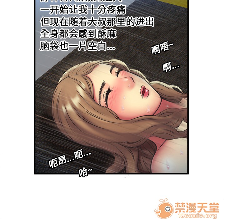 《恋上闺蜜的爸爸》漫画最新章节恋上闺蜜的爸爸-第23话 恋上闺蜜的爸爸 | 第23话 免费下拉式在线观看章节第【52】张图片