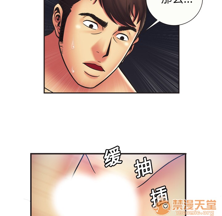 《恋上闺蜜的爸爸》漫画最新章节恋上闺蜜的爸爸-第23话 恋上闺蜜的爸爸 | 第23话 免费下拉式在线观看章节第【37】张图片