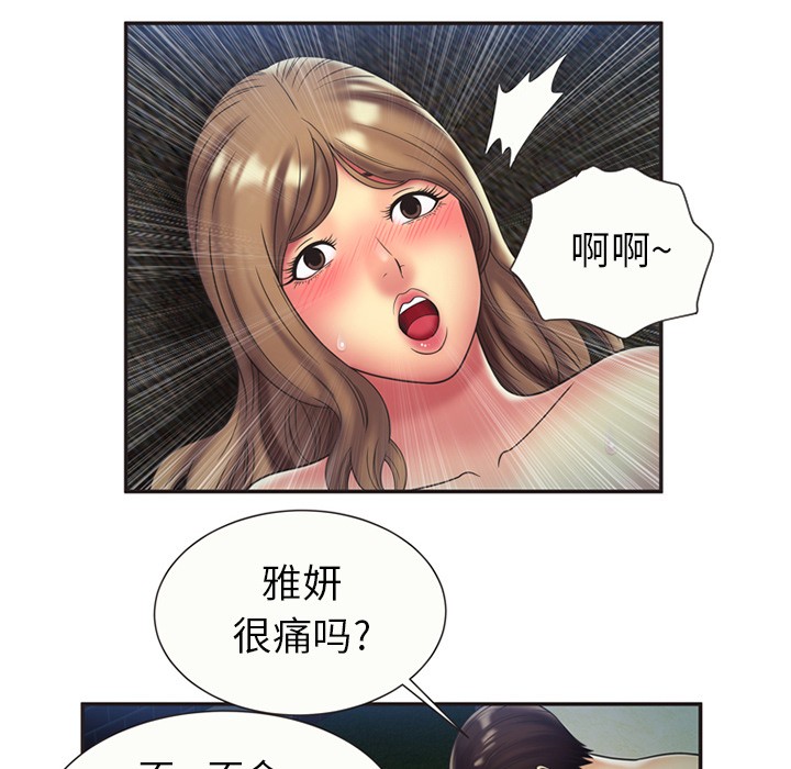 《恋上闺蜜的爸爸》漫画最新章节恋上闺蜜的爸爸-第23话 恋上闺蜜的爸爸 | 第23话 免费下拉式在线观看章节第【35】张图片