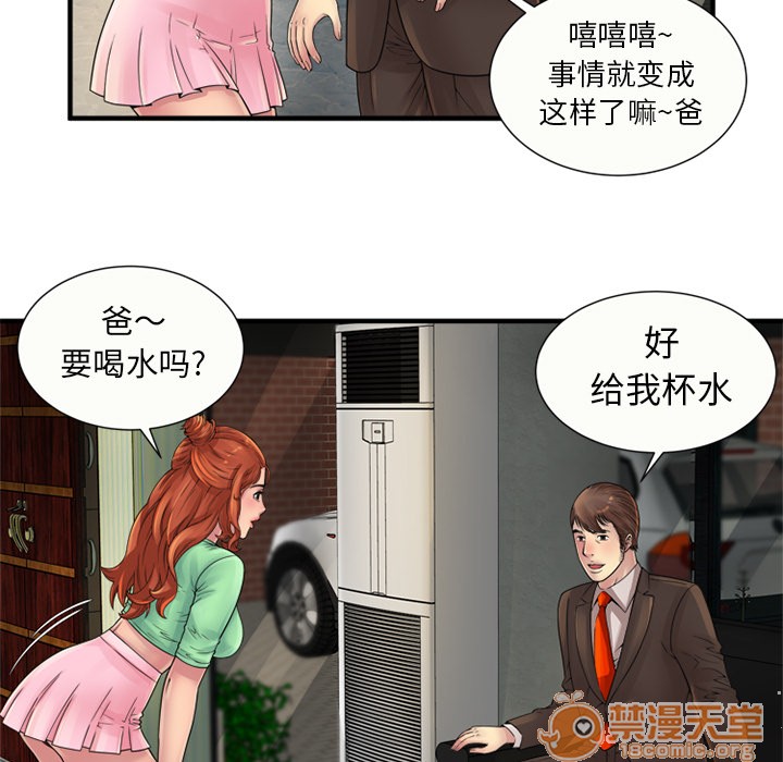 《恋上闺蜜的爸爸》漫画最新章节恋上闺蜜的爸爸-第25话 恋上闺蜜的爸爸 | 第25话 免费下拉式在线观看章节第【22】张图片