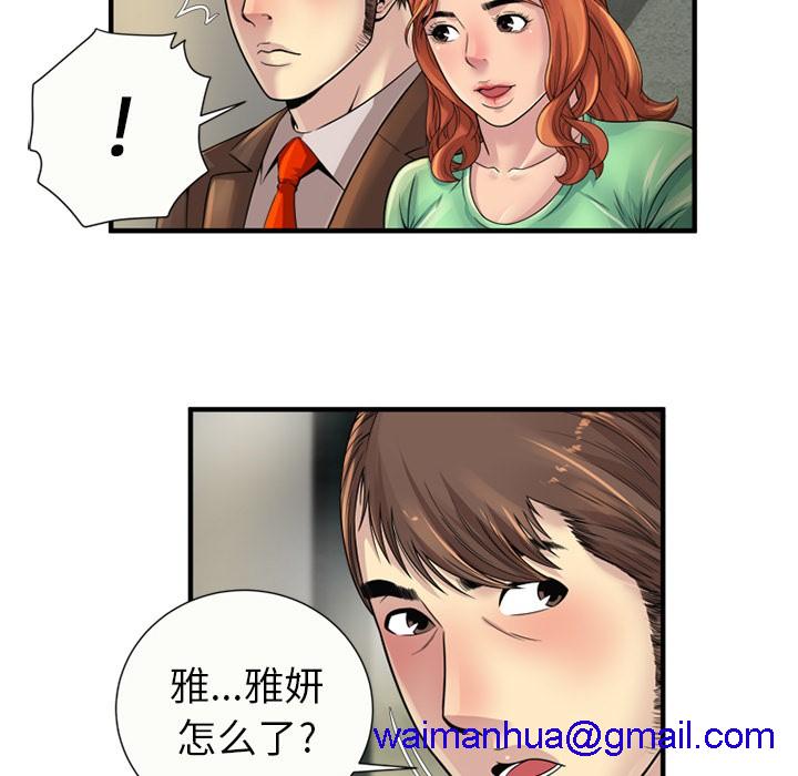 《恋上闺蜜的爸爸》漫画最新章节恋上闺蜜的爸爸-第25话 恋上闺蜜的爸爸 | 第25话 免费下拉式在线观看章节第【28】张图片