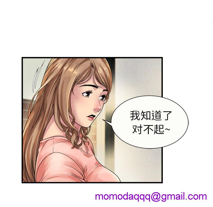 《恋上闺蜜的爸爸》漫画最新章节恋上闺蜜的爸爸-第25话 恋上闺蜜的爸爸 | 第25话 免费下拉式在线观看章节第【13】张图片