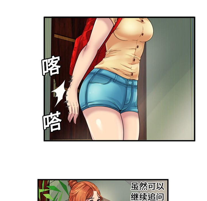 《恋上闺蜜的爸爸》漫画最新章节恋上闺蜜的爸爸-第25话 恋上闺蜜的爸爸 | 第25话 免费下拉式在线观看章节第【14】张图片