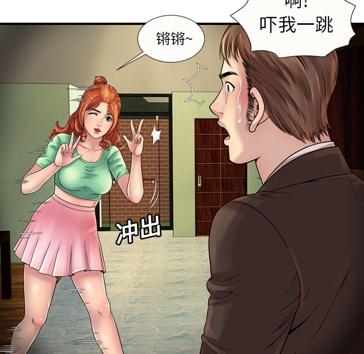 《恋上闺蜜的爸爸》漫画最新章节恋上闺蜜的爸爸-第25话 恋上闺蜜的爸爸 | 第25话 免费下拉式在线观看章节第【20】张图片