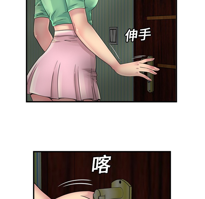 《恋上闺蜜的爸爸》漫画最新章节恋上闺蜜的爸爸-第25话 恋上闺蜜的爸爸 | 第25话 免费下拉式在线观看章节第【71】张图片