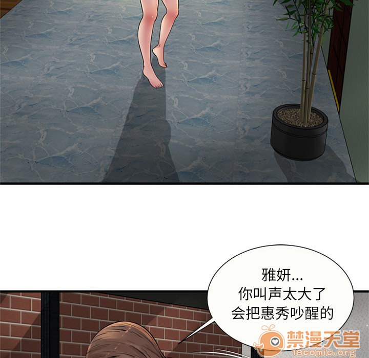 《恋上闺蜜的爸爸》漫画最新章节恋上闺蜜的爸爸-第26话 恋上闺蜜的爸爸 | 第26话 免费下拉式在线观看章节第【37】张图片