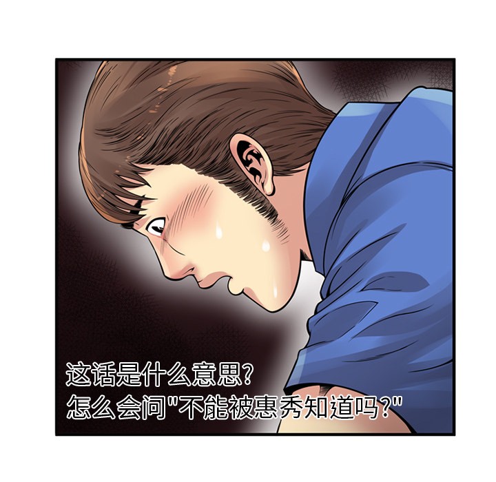 《恋上闺蜜的爸爸》漫画最新章节恋上闺蜜的爸爸-第26话 恋上闺蜜的爸爸 | 第26话 免费下拉式在线观看章节第【56】张图片