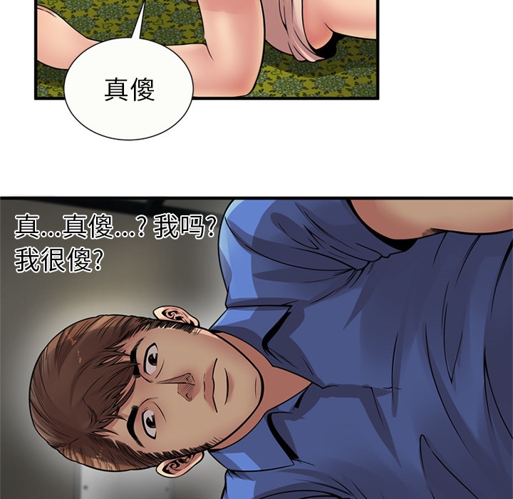 《恋上闺蜜的爸爸》漫画最新章节恋上闺蜜的爸爸-第26话 恋上闺蜜的爸爸 | 第26话 免费下拉式在线观看章节第【61】张图片