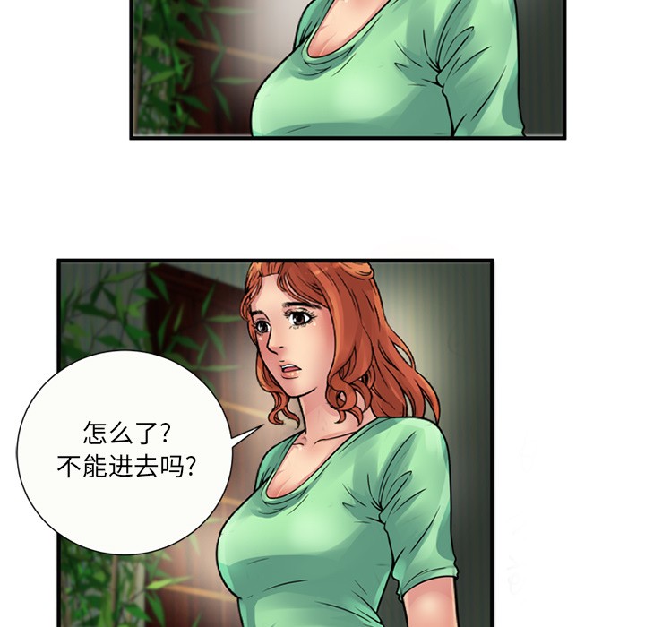 《恋上闺蜜的爸爸》漫画最新章节恋上闺蜜的爸爸-第26话 恋上闺蜜的爸爸 | 第26话 免费下拉式在线观看章节第【74】张图片