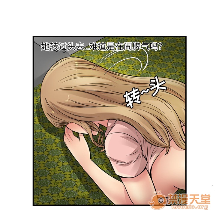 《恋上闺蜜的爸爸》漫画最新章节恋上闺蜜的爸爸-第26话 恋上闺蜜的爸爸 | 第26话 免费下拉式在线观看章节第【42】张图片