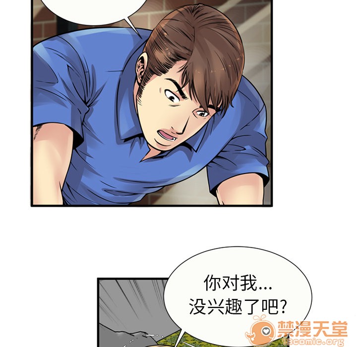 《恋上闺蜜的爸爸》漫画最新章节恋上闺蜜的爸爸-第26话 恋上闺蜜的爸爸 | 第26话 免费下拉式在线观看章节第【47】张图片