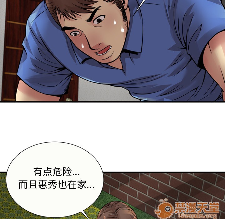 《恋上闺蜜的爸爸》漫画最新章节恋上闺蜜的爸爸-第26话 恋上闺蜜的爸爸 | 第26话 免费下拉式在线观看章节第【52】张图片