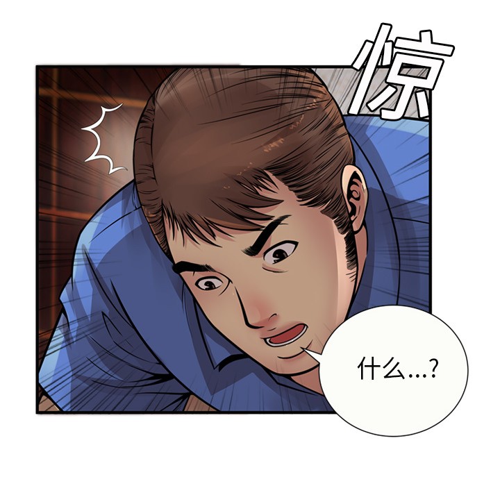 《恋上闺蜜的爸爸》漫画最新章节恋上闺蜜的爸爸-第26话 恋上闺蜜的爸爸 | 第26话 免费下拉式在线观看章节第【55】张图片