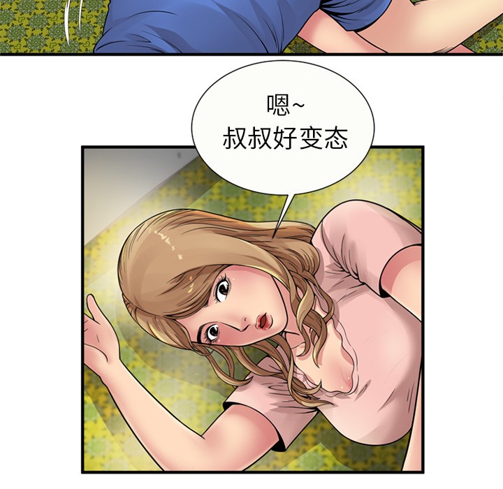 《恋上闺蜜的爸爸》漫画最新章节恋上闺蜜的爸爸-第26话 恋上闺蜜的爸爸 | 第26话 免费下拉式在线观看章节第【11】张图片