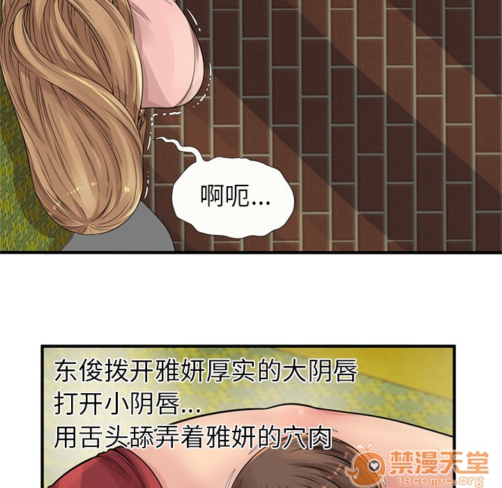 《恋上闺蜜的爸爸》漫画最新章节恋上闺蜜的爸爸-第26话 恋上闺蜜的爸爸 | 第26话 免费下拉式在线观看章节第【17】张图片