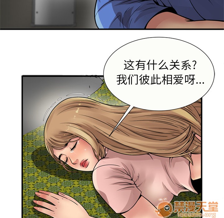 《恋上闺蜜的爸爸》漫画最新章节恋上闺蜜的爸爸-第26话 恋上闺蜜的爸爸 | 第26话 免费下拉式在线观看章节第【62】张图片