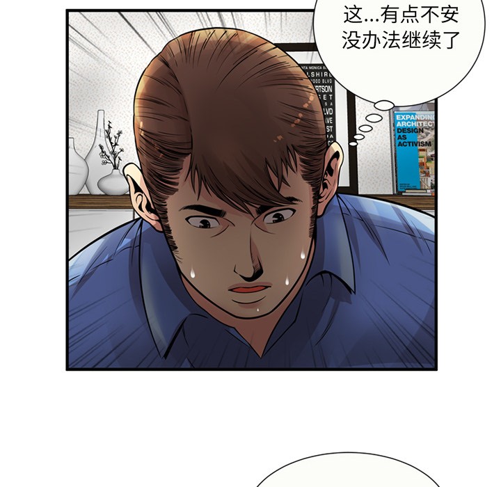 《恋上闺蜜的爸爸》漫画最新章节恋上闺蜜的爸爸-第26话 恋上闺蜜的爸爸 | 第26话 免费下拉式在线观看章节第【39】张图片