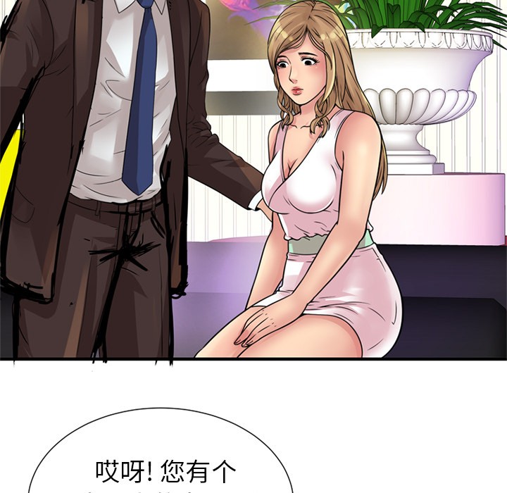 《恋上闺蜜的爸爸》漫画最新章节恋上闺蜜的爸爸-第27话 恋上闺蜜的爸爸 | 第27话 免费下拉式在线观看章节第【74】张图片