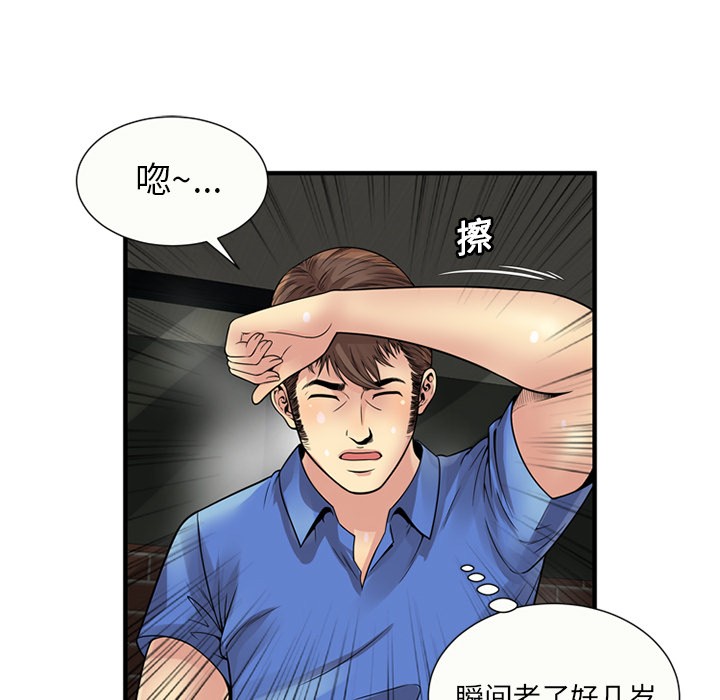 《恋上闺蜜的爸爸》漫画最新章节恋上闺蜜的爸爸-第27话 恋上闺蜜的爸爸 | 第27话 免费下拉式在线观看章节第【10】张图片