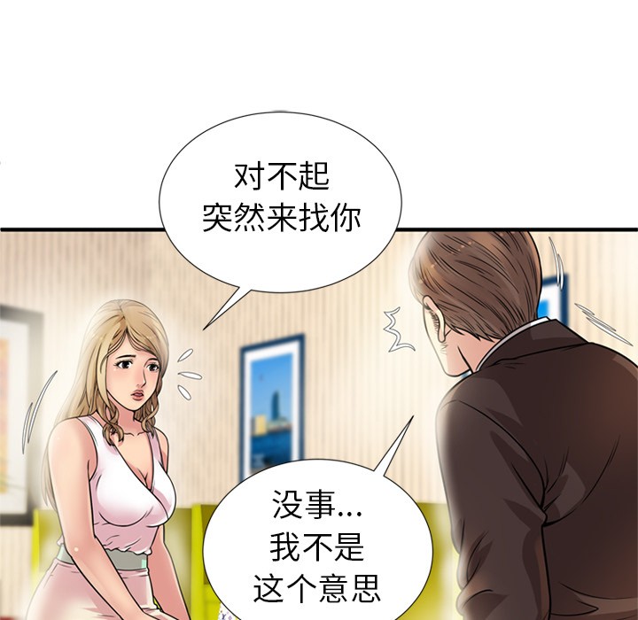 《恋上闺蜜的爸爸》漫画最新章节恋上闺蜜的爸爸-第27话 恋上闺蜜的爸爸 | 第27话 免费下拉式在线观看章节第【65】张图片