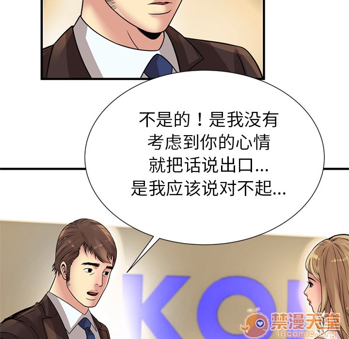 《恋上闺蜜的爸爸》漫画最新章节恋上闺蜜的爸爸-第27话 恋上闺蜜的爸爸 | 第27话 免费下拉式在线观看章节第【72】张图片