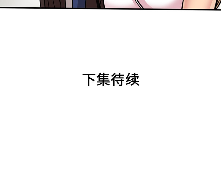 《恋上闺蜜的爸爸》漫画最新章节恋上闺蜜的爸爸-第27话 恋上闺蜜的爸爸 | 第27话 免费下拉式在线观看章节第【86】张图片