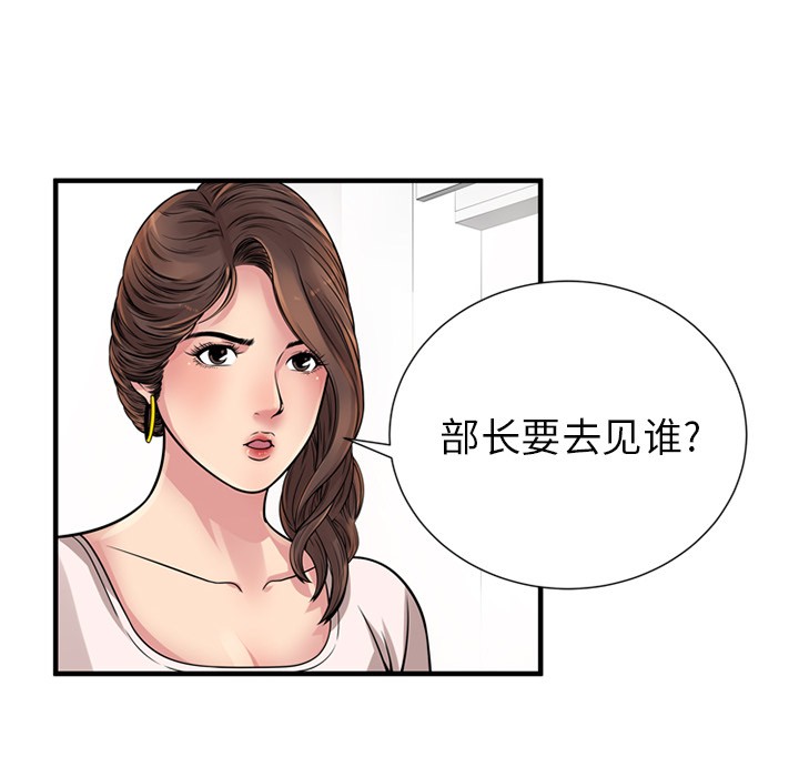 《恋上闺蜜的爸爸》漫画最新章节恋上闺蜜的爸爸-第27话 恋上闺蜜的爸爸 | 第27话 免费下拉式在线观看章节第【55】张图片