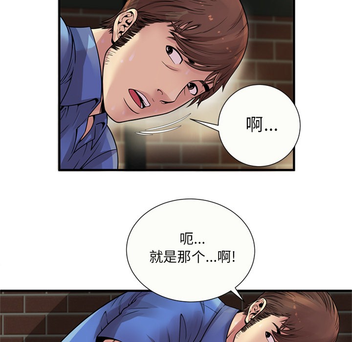 《恋上闺蜜的爸爸》漫画最新章节恋上闺蜜的爸爸-第27话 恋上闺蜜的爸爸 | 第27话 免费下拉式在线观看章节第【5】张图片