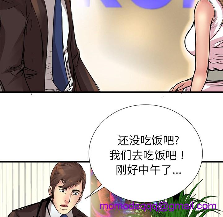 《恋上闺蜜的爸爸》漫画最新章节恋上闺蜜的爸爸-第27话 恋上闺蜜的爸爸 | 第27话 免费下拉式在线观看章节第【73】张图片