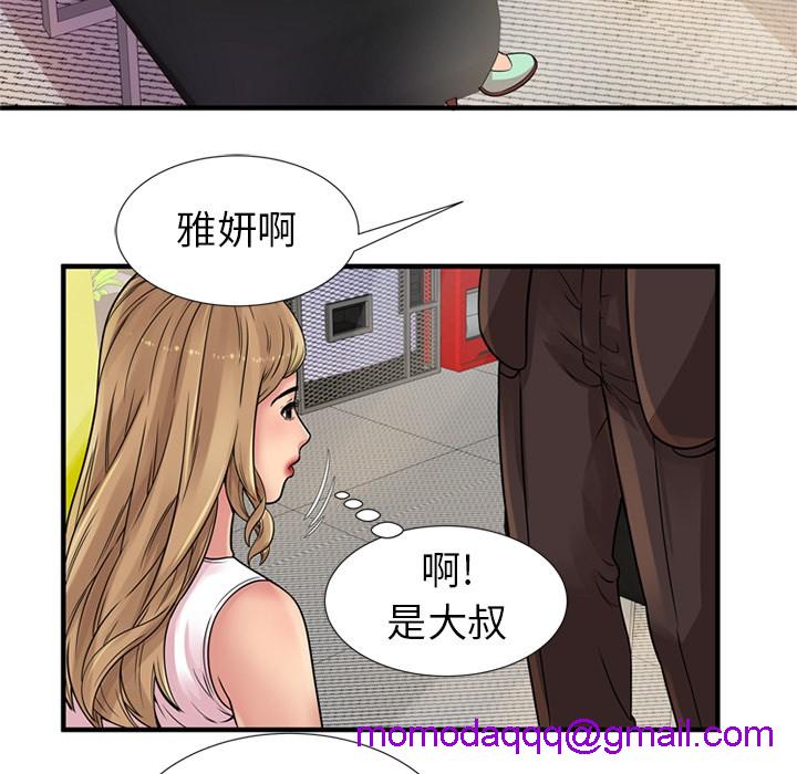 《恋上闺蜜的爸爸》漫画最新章节恋上闺蜜的爸爸-第27话 恋上闺蜜的爸爸 | 第27话 免费下拉式在线观看章节第【63】张图片