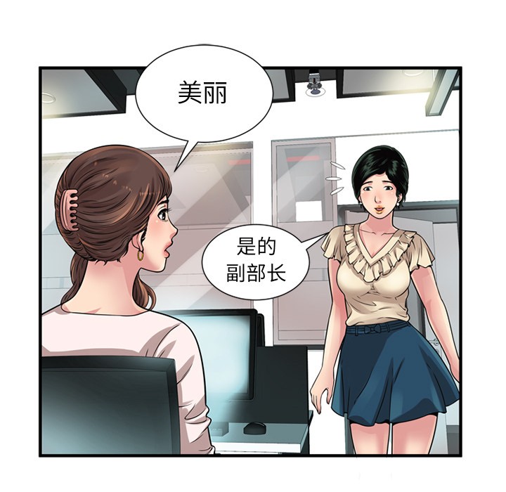 《恋上闺蜜的爸爸》漫画最新章节恋上闺蜜的爸爸-第27话 恋上闺蜜的爸爸 | 第27话 免费下拉式在线观看章节第【54】张图片