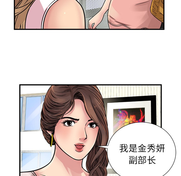 《恋上闺蜜的爸爸》漫画最新章节恋上闺蜜的爸爸-第27话 恋上闺蜜的爸爸 | 第27话 免费下拉式在线观看章节第【80】张图片