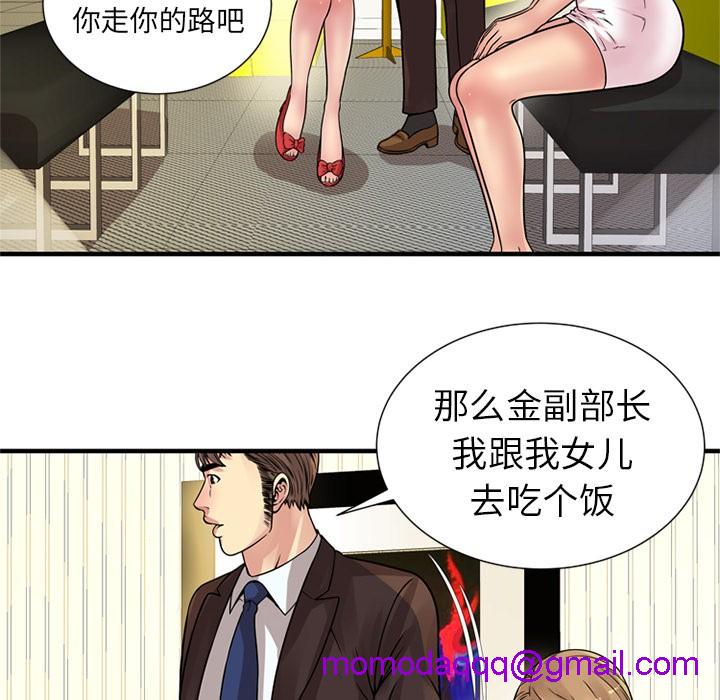 《恋上闺蜜的爸爸》漫画最新章节恋上闺蜜的爸爸-第27话 恋上闺蜜的爸爸 | 第27话 免费下拉式在线观看章节第【83】张图片