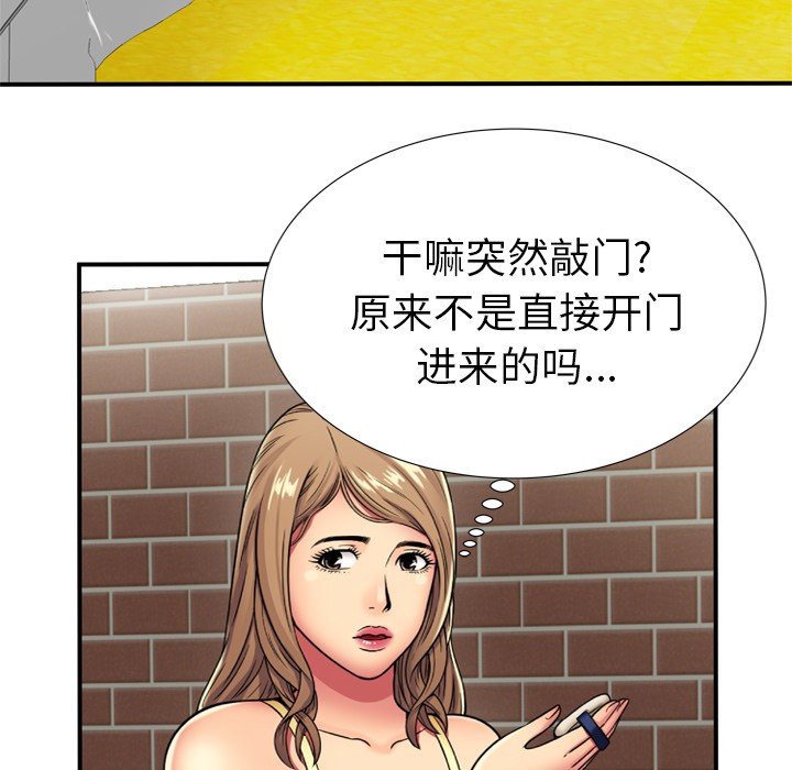 《恋上闺蜜的爸爸》漫画最新章节恋上闺蜜的爸爸-第29话 恋上闺蜜的爸爸 | 第29话 免费下拉式在线观看章节第【26】张图片