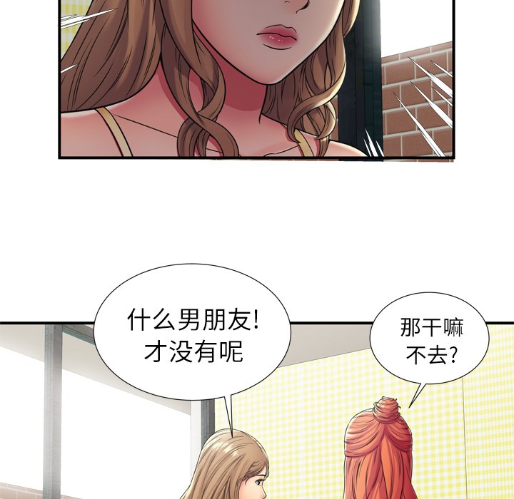 《恋上闺蜜的爸爸》漫画最新章节恋上闺蜜的爸爸-第29话 恋上闺蜜的爸爸 | 第29话 免费下拉式在线观看章节第【34】张图片