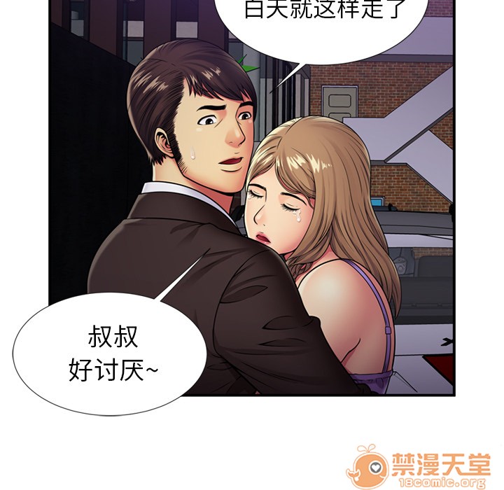 《恋上闺蜜的爸爸》漫画最新章节恋上闺蜜的爸爸-第29话 恋上闺蜜的爸爸 | 第29话 免费下拉式在线观看章节第【12】张图片