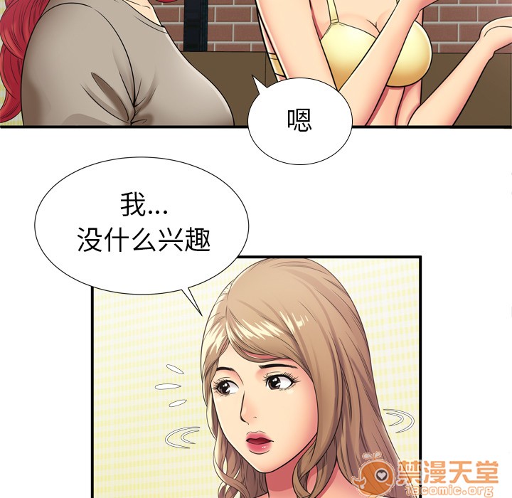 《恋上闺蜜的爸爸》漫画最新章节恋上闺蜜的爸爸-第29话 恋上闺蜜的爸爸 | 第29话 免费下拉式在线观看章节第【32】张图片