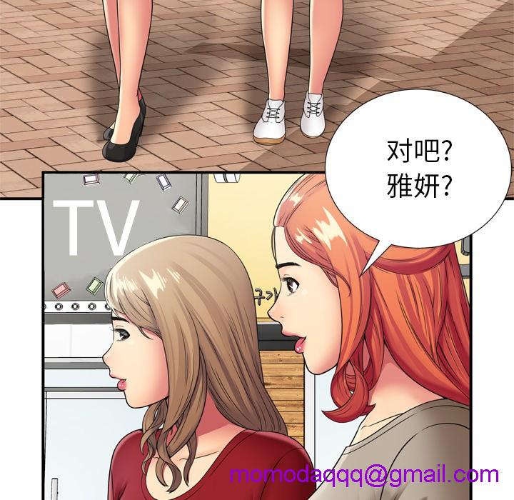 《恋上闺蜜的爸爸》漫画最新章节恋上闺蜜的爸爸-第29话 恋上闺蜜的爸爸 | 第29话 免费下拉式在线观看章节第【63】张图片