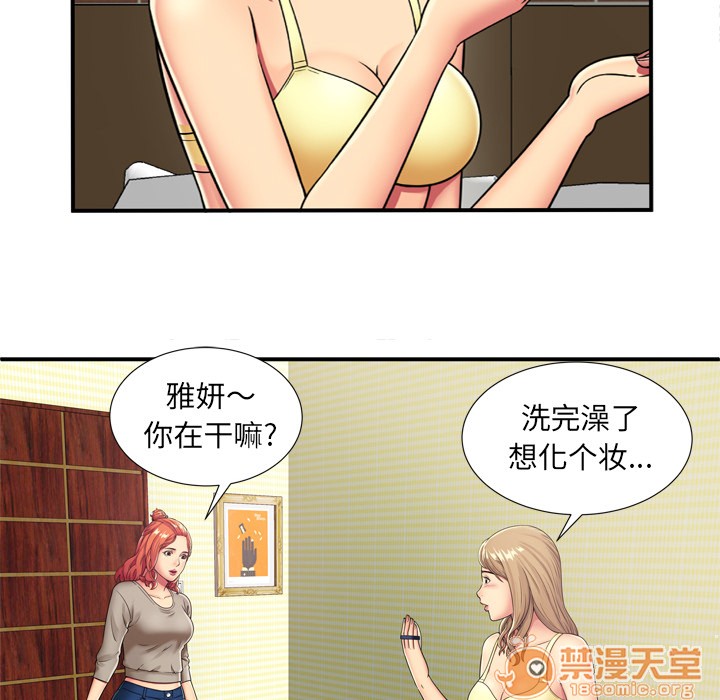 《恋上闺蜜的爸爸》漫画最新章节恋上闺蜜的爸爸-第29话 恋上闺蜜的爸爸 | 第29话 免费下拉式在线观看章节第【27】张图片