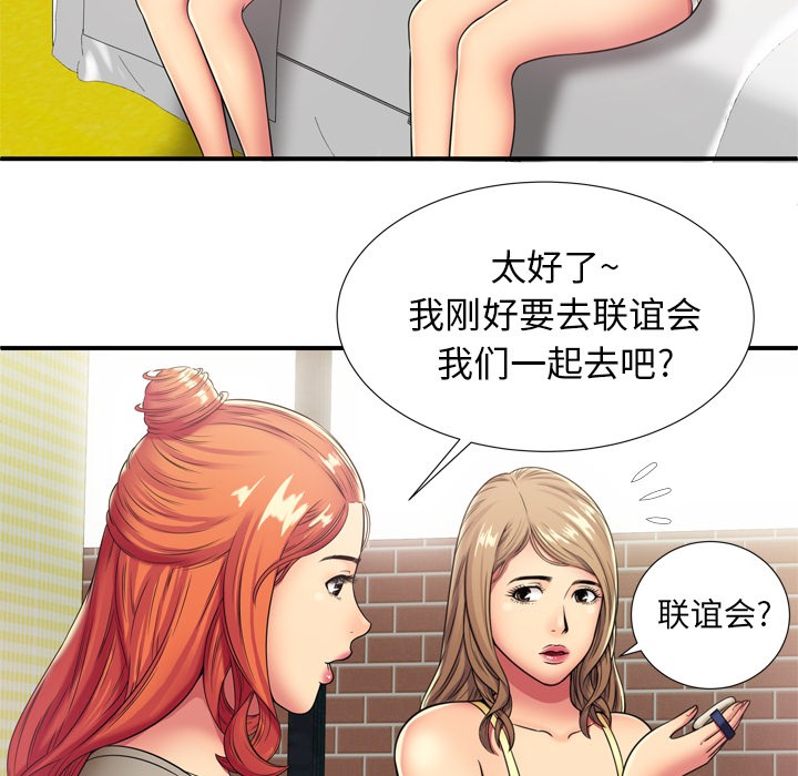 《恋上闺蜜的爸爸》漫画最新章节恋上闺蜜的爸爸-第29话 恋上闺蜜的爸爸 | 第29话 免费下拉式在线观看章节第【31】张图片