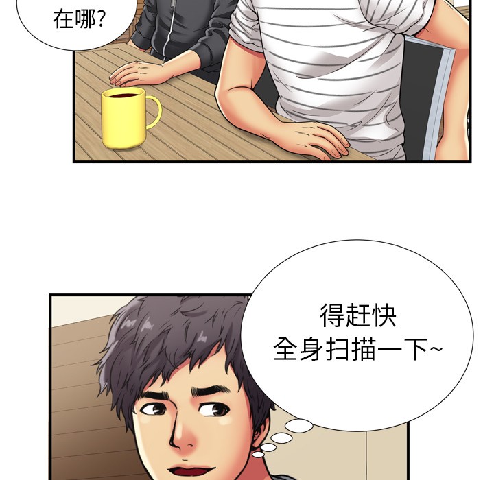 《恋上闺蜜的爸爸》漫画最新章节恋上闺蜜的爸爸-第29话 恋上闺蜜的爸爸 | 第29话 免费下拉式在线观看章节第【75】张图片