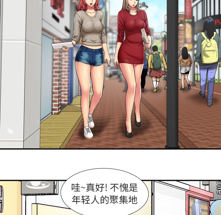 《恋上闺蜜的爸爸》漫画最新章节恋上闺蜜的爸爸-第29话 恋上闺蜜的爸爸 | 第29话 免费下拉式在线观看章节第【61】张图片