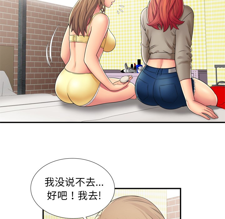 《恋上闺蜜的爸爸》漫画最新章节恋上闺蜜的爸爸-第29话 恋上闺蜜的爸爸 | 第29话 免费下拉式在线观看章节第【35】张图片