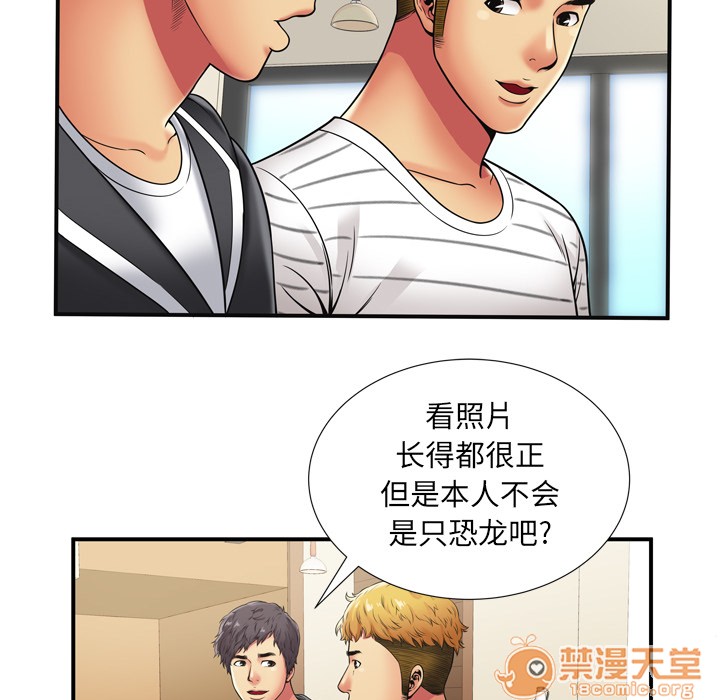 《恋上闺蜜的爸爸》漫画最新章节恋上闺蜜的爸爸-第29话 恋上闺蜜的爸爸 | 第29话 免费下拉式在线观看章节第【67】张图片