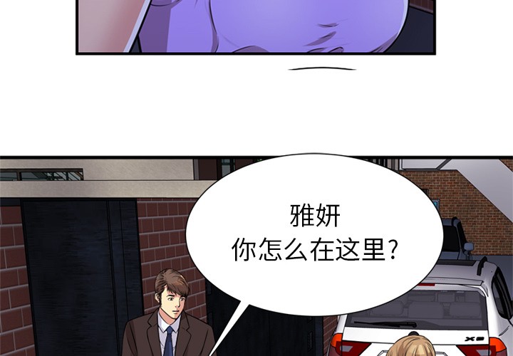 《恋上闺蜜的爸爸》漫画最新章节恋上闺蜜的爸爸-第29话 恋上闺蜜的爸爸 | 第29话 免费下拉式在线观看章节第【1】张图片