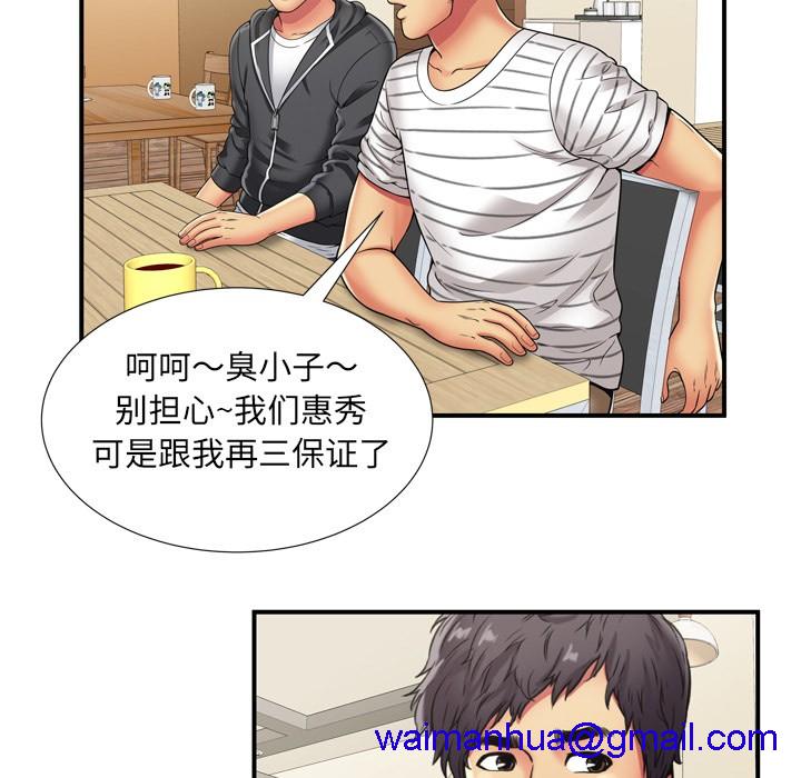 《恋上闺蜜的爸爸》漫画最新章节恋上闺蜜的爸爸-第29话 恋上闺蜜的爸爸 | 第29话 免费下拉式在线观看章节第【68】张图片