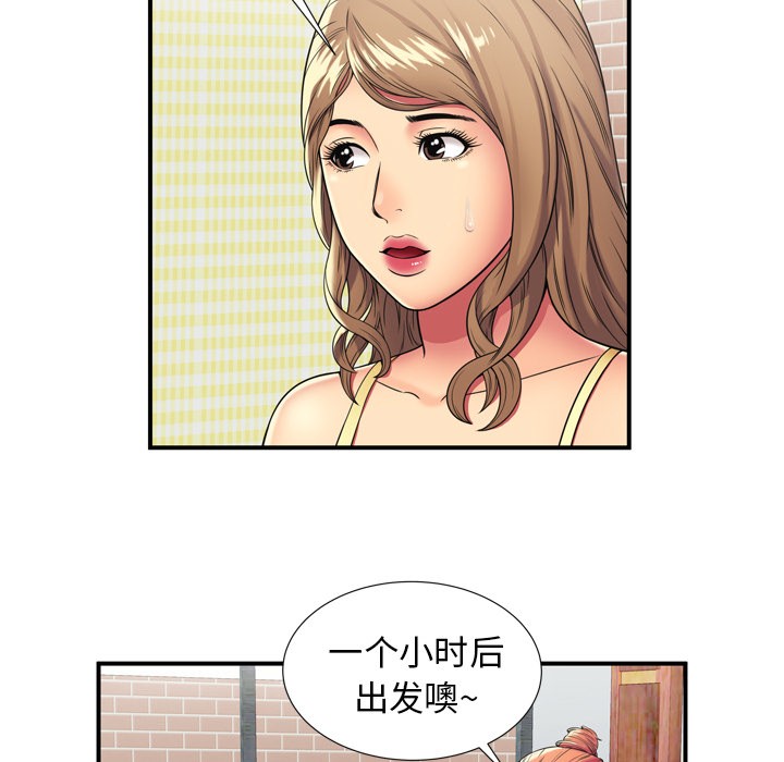 《恋上闺蜜的爸爸》漫画最新章节恋上闺蜜的爸爸-第29话 恋上闺蜜的爸爸 | 第29话 免费下拉式在线观看章节第【36】张图片